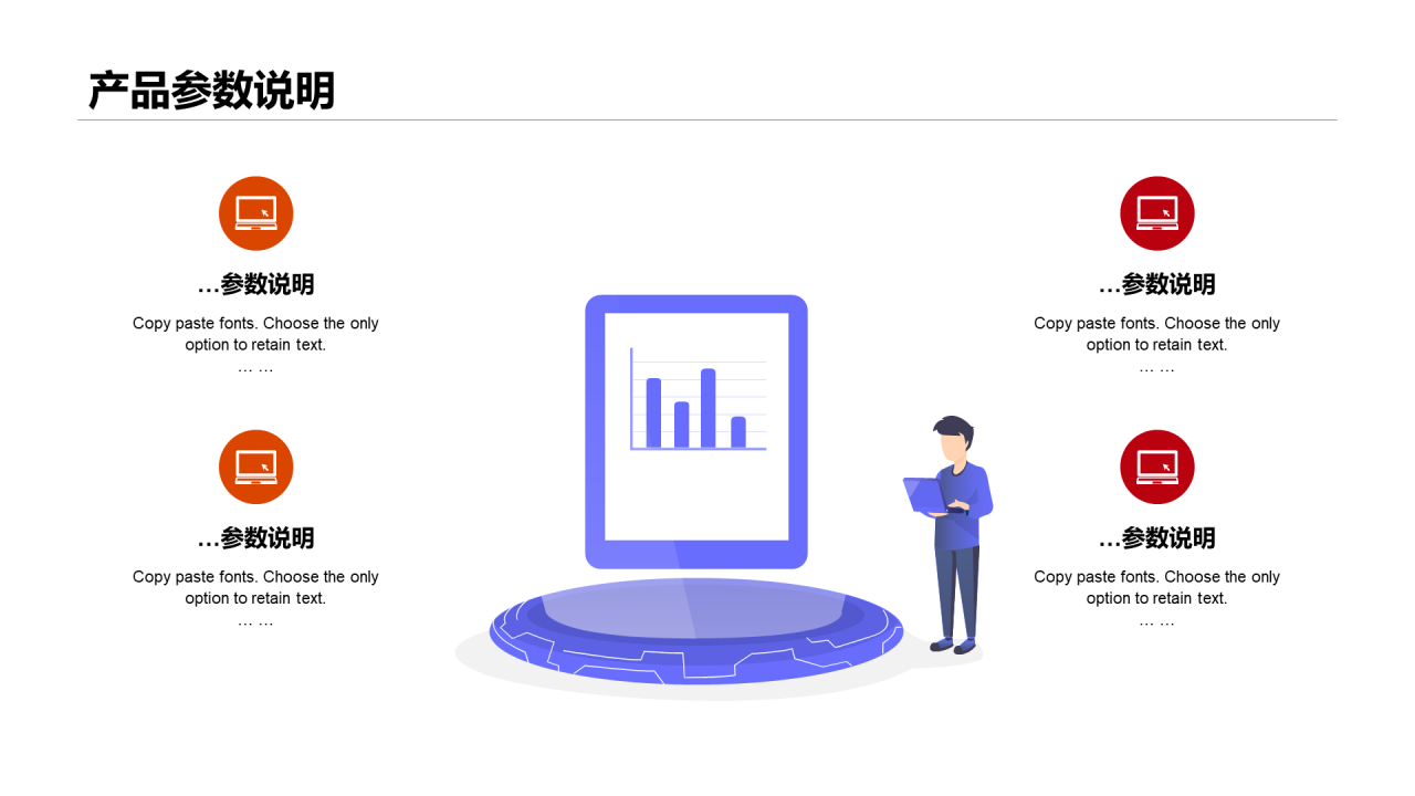 黑色酷炫笔记本电脑发布会PPT案例