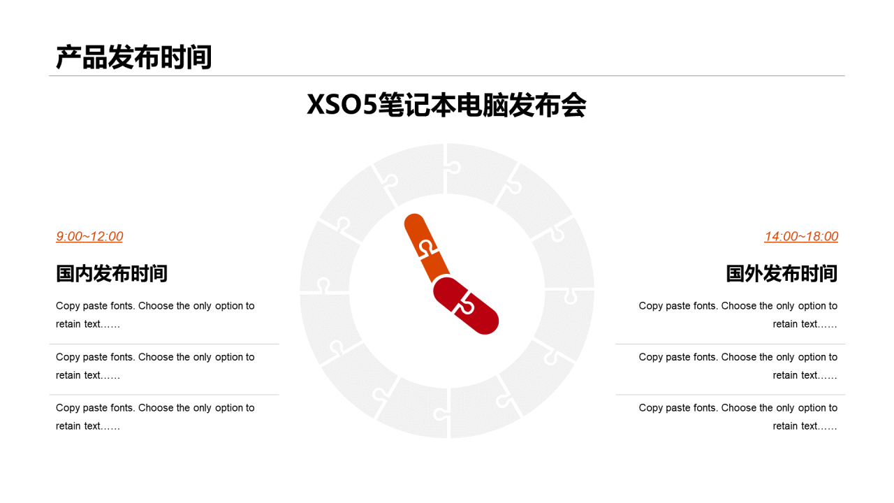 黑色酷炫笔记本电脑发布会PPT案例