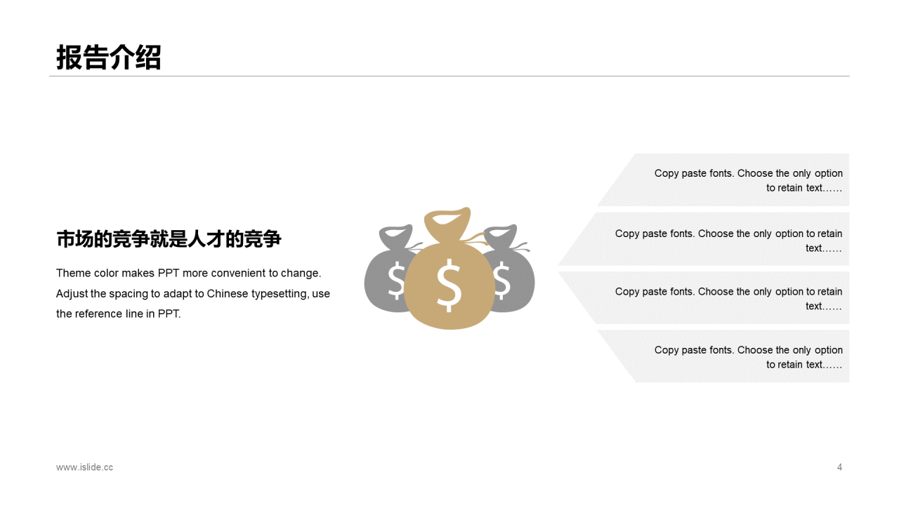 金色创意金融银行工作总结PPT案例