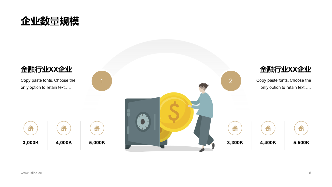 金色创意金融银行工作总结PPT案例