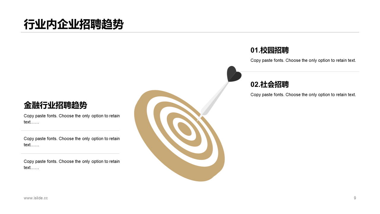 金色创意金融银行工作总结PPT案例