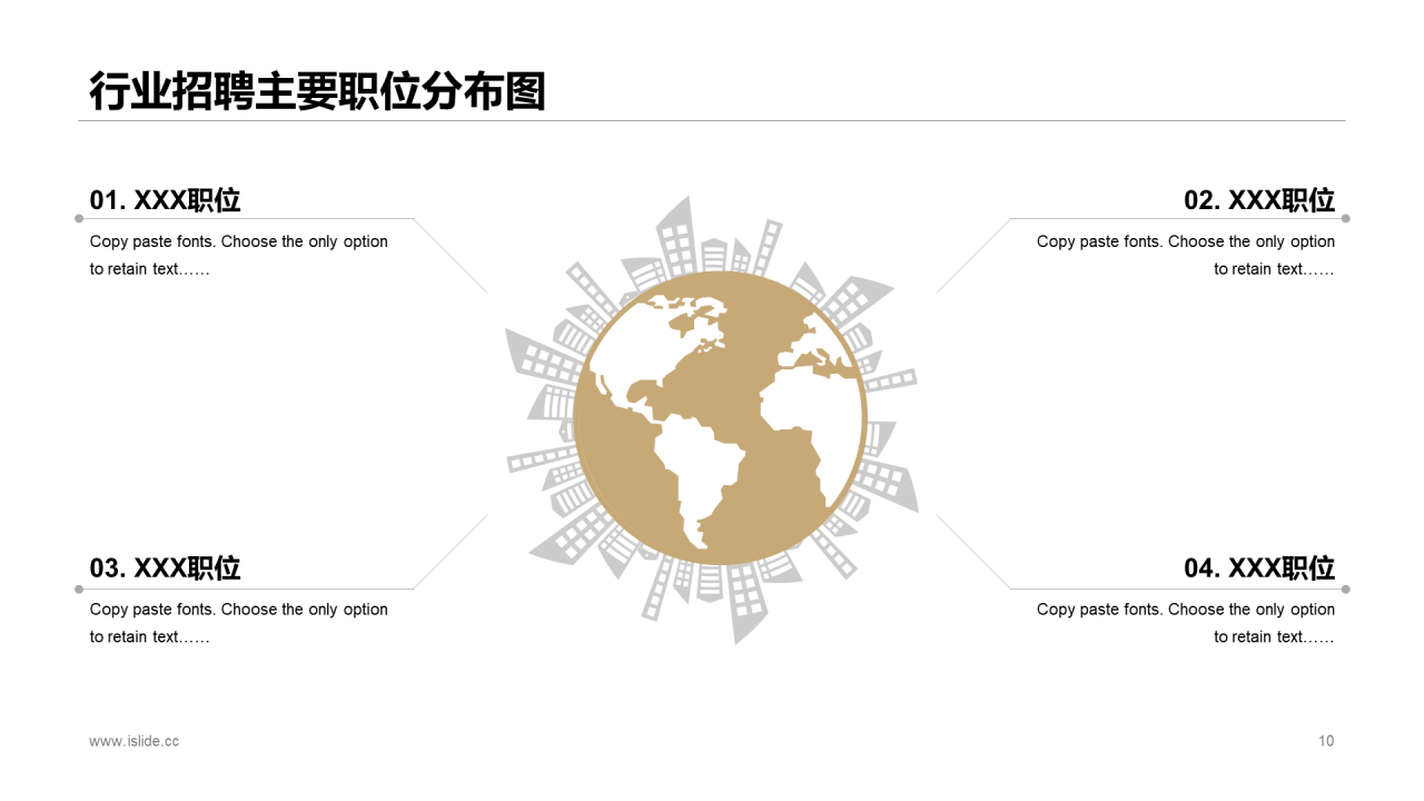 金色创意金融银行工作总结PPT案例
