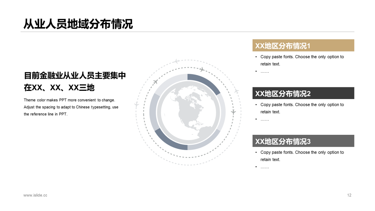 金色创意金融银行工作总结PPT案例