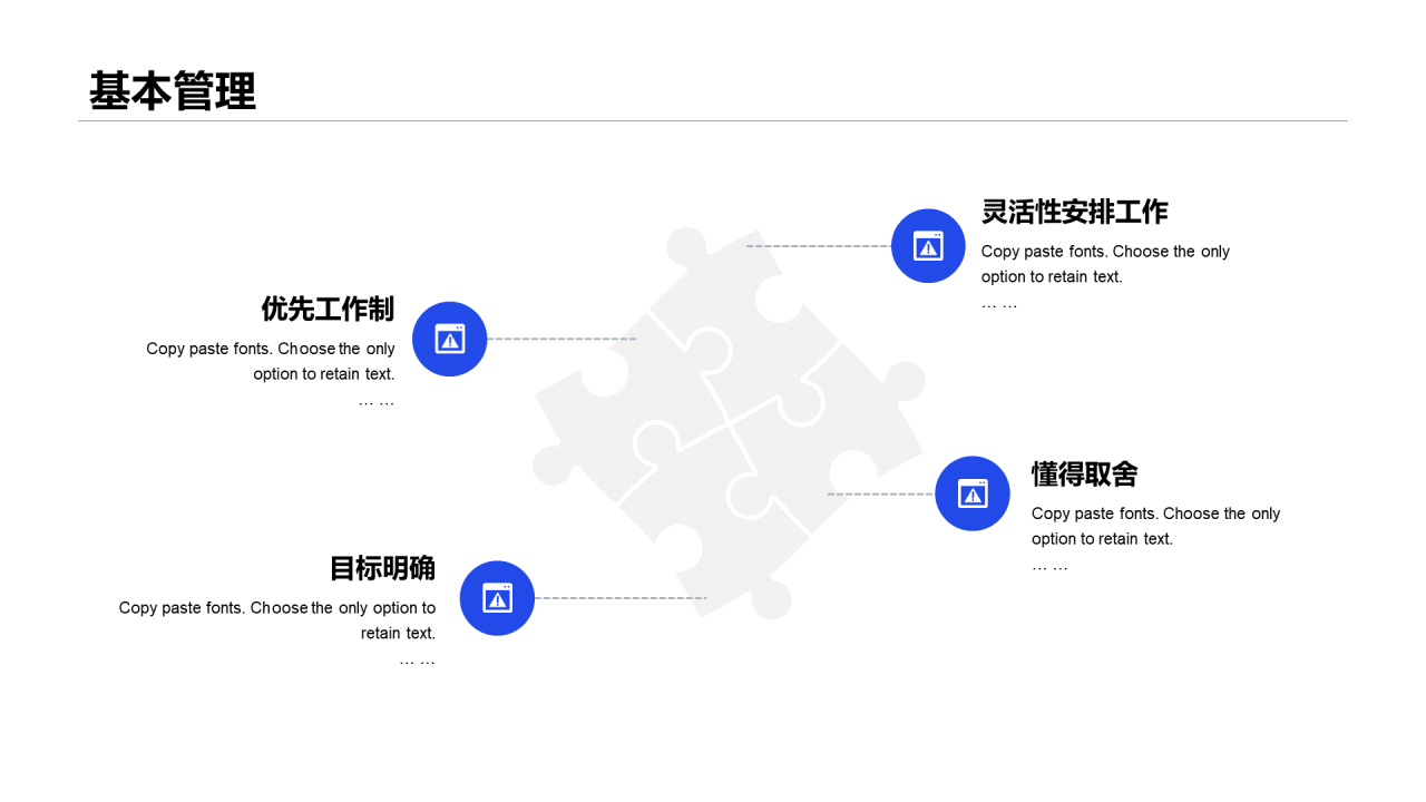 蓝色扁平新员工时间管理理念培训PPT案例
