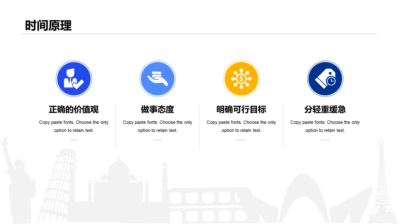 蓝色扁平新员工时间管理理念培训PPT案例