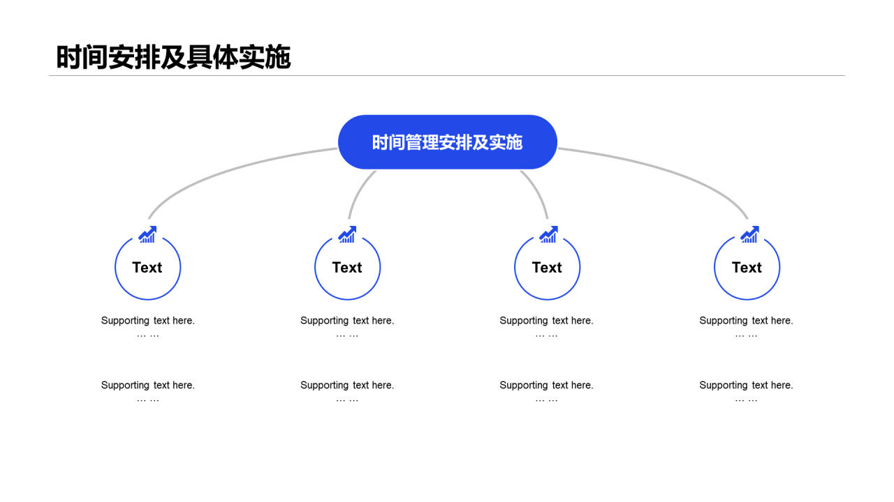 蓝色扁平新员工时间管理理念培训PPT案例