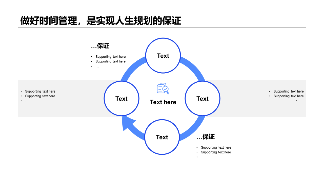 蓝色扁平新员工时间管理理念培训PPT案例