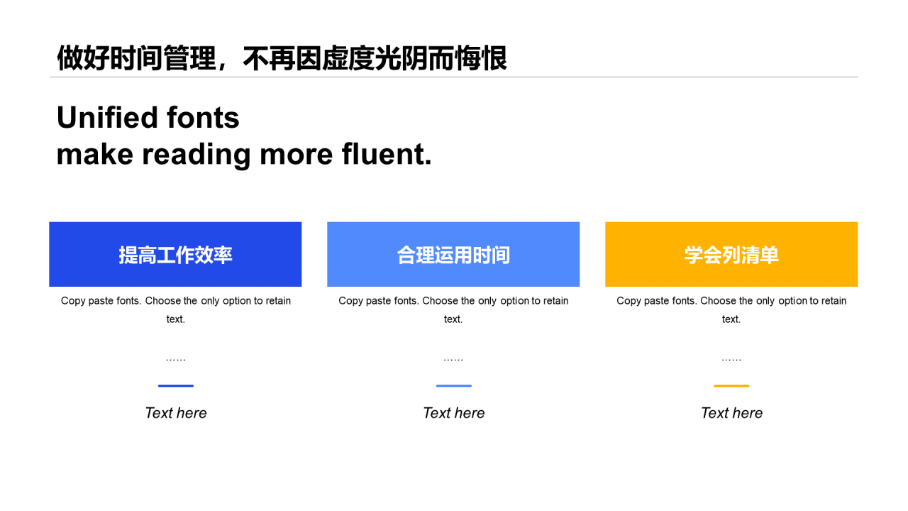 蓝色扁平新员工时间管理理念培训PPT案例