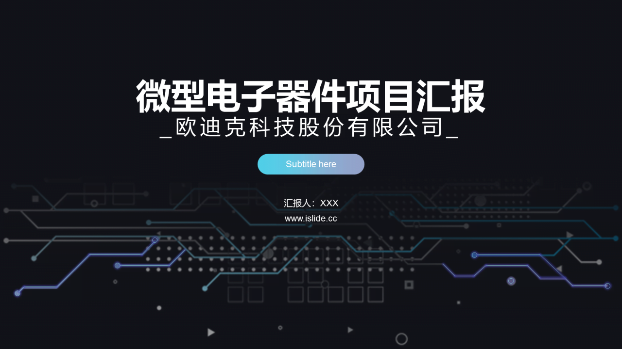 黑色创意简约风格工作总结PPT素材