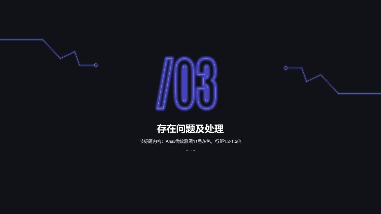 黑色创意简约风格工作总结PPT素材