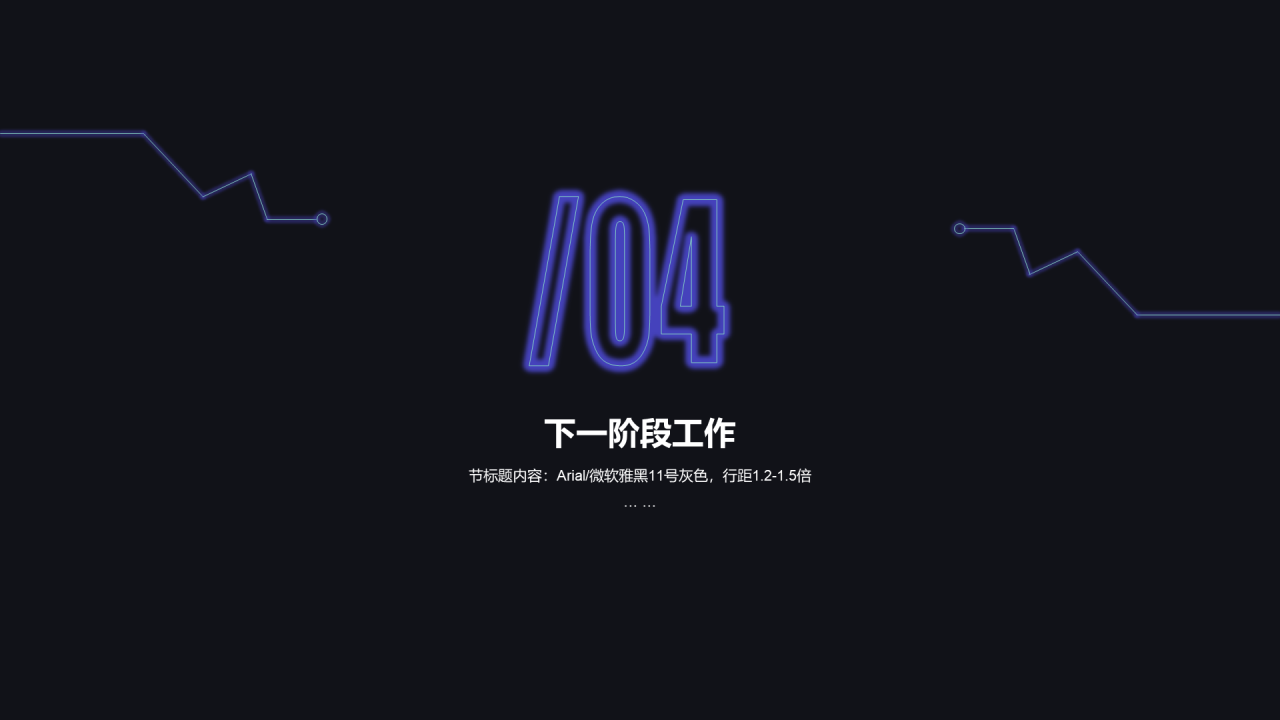 黑色创意简约风格工作总结PPT素材