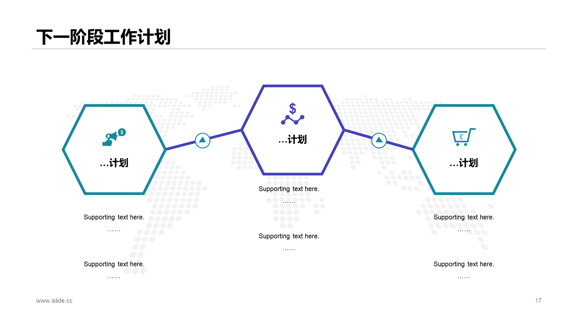 黑色创意简约风格工作总结PPT素材