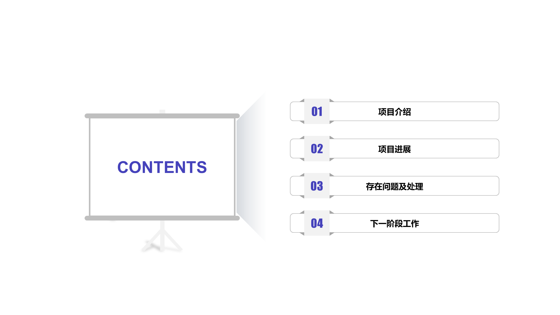 黑色创意简约风格工作总结PPT素材