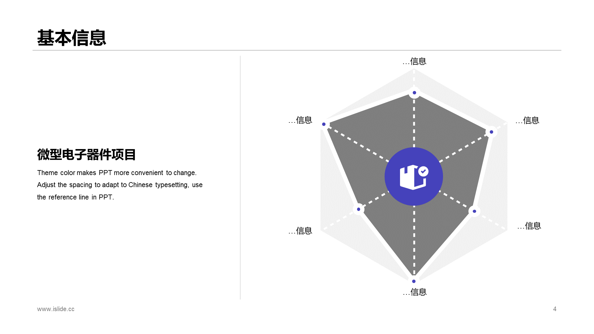 黑色创意简约风格工作总结PPT素材