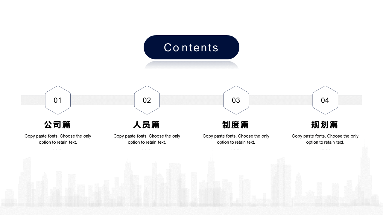 黑色科技风新员工入职培训课件PPT素材下载