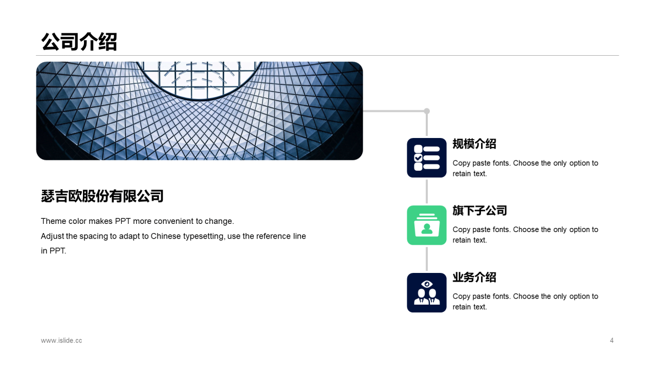 黑色科技风新员工入职培训课件PPT素材下载