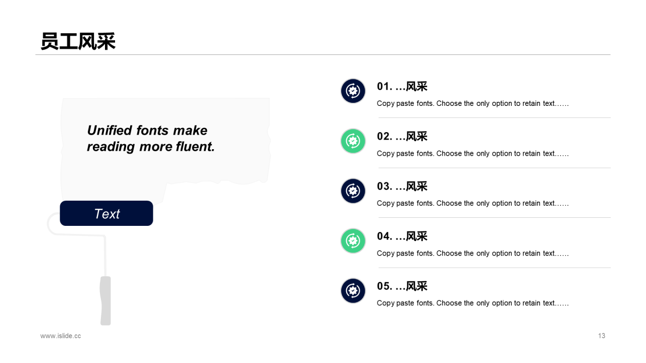 黑色科技风新员工入职培训课件PPT素材下载