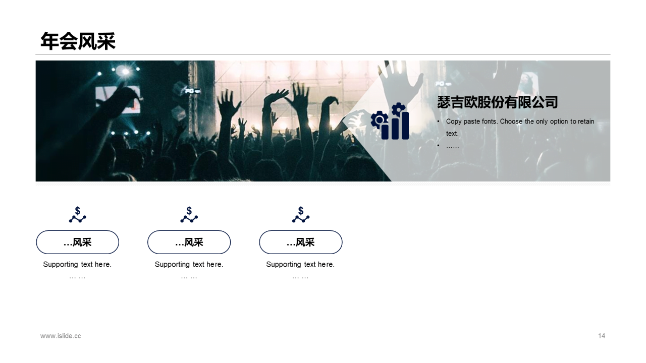 黑色科技风新员工入职培训课件PPT素材下载