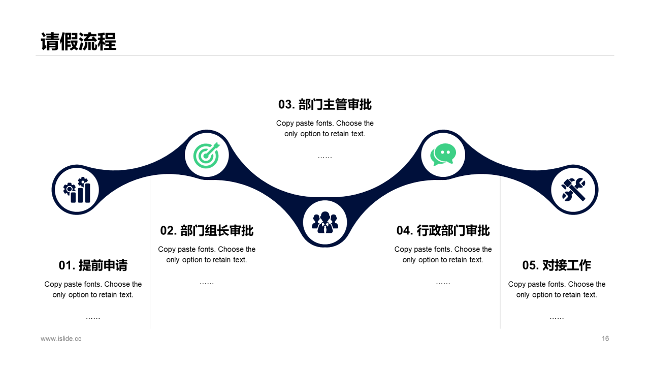 黑色科技风新员工入职培训课件PPT素材下载