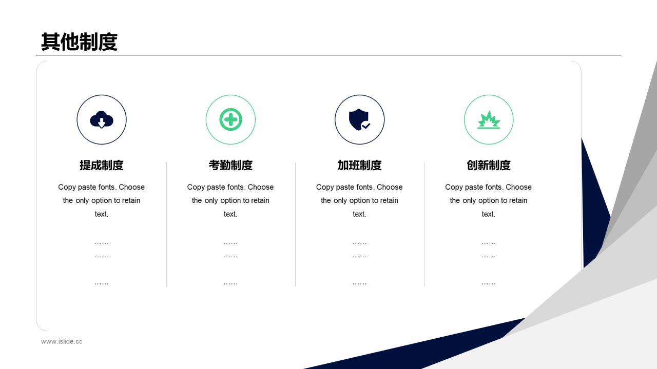 黑色科技风新员工入职培训课件PPT素材下载