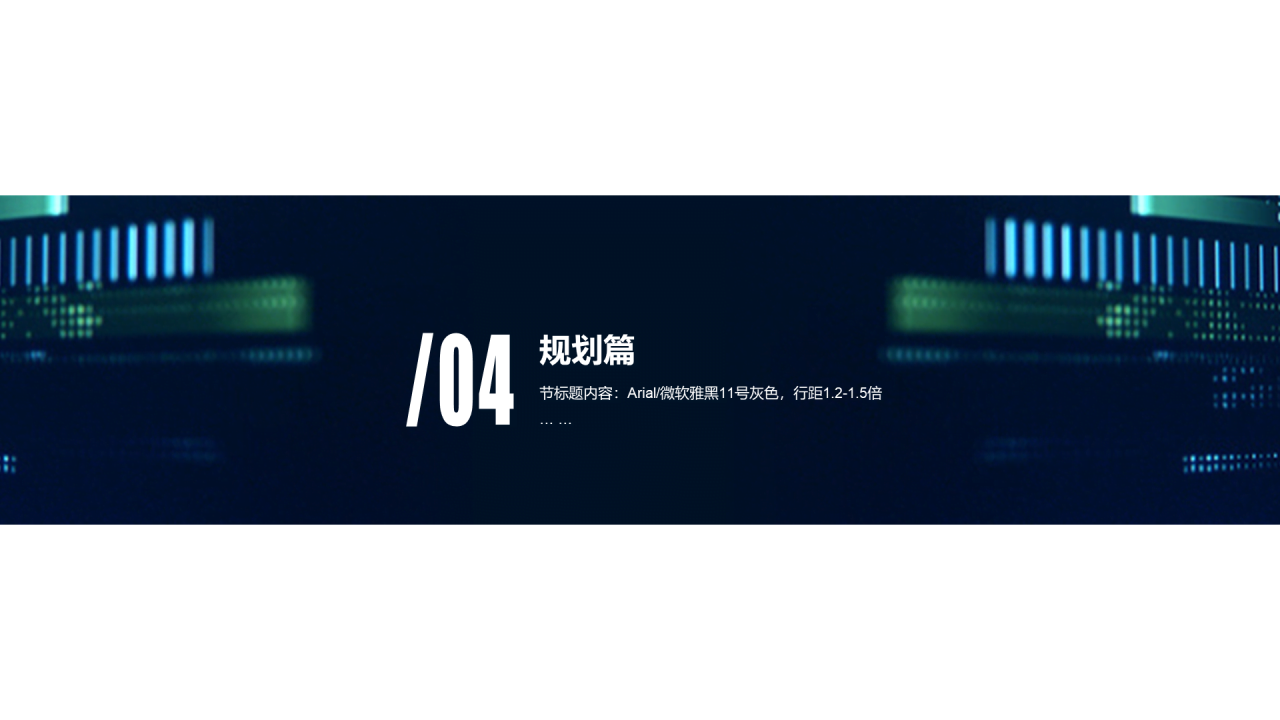 黑色科技风新员工入职培训课件PPT素材下载