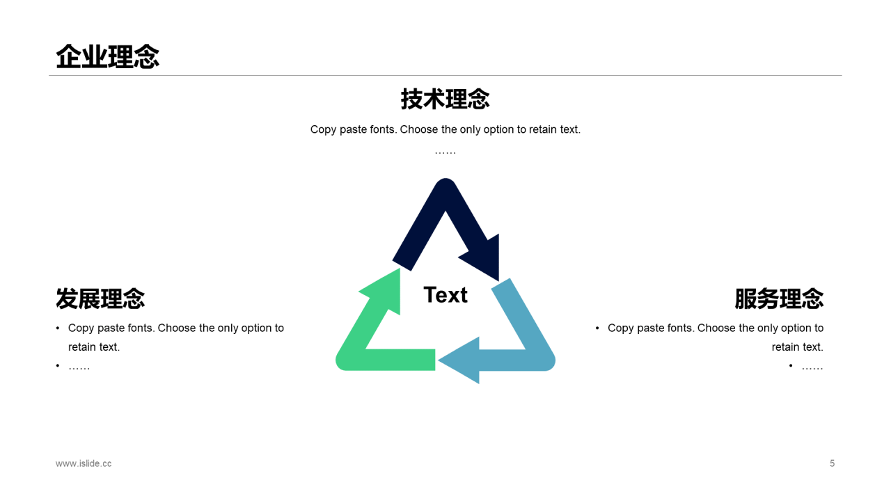 黑色科技风新员工入职培训课件PPT素材下载
