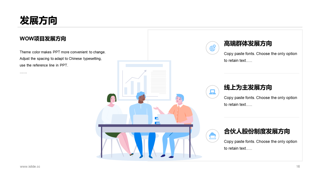 白色插画研究报告PPT案例