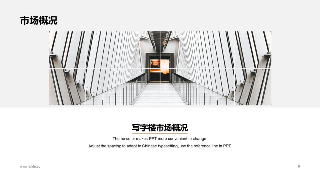 黑色简约风万事利写字楼商业计划书PPT素材
