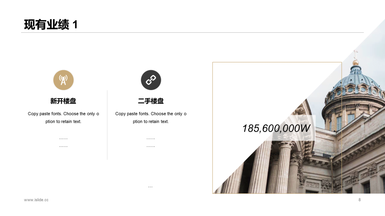 黑色简约风万事利写字楼商业计划书PPT素材