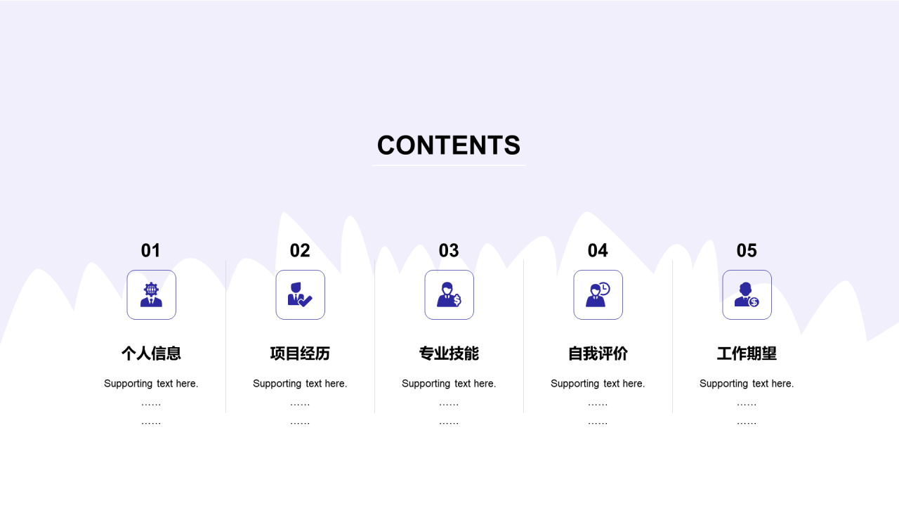 紫色插画个人简历岗位竞聘报告PPT模板下载