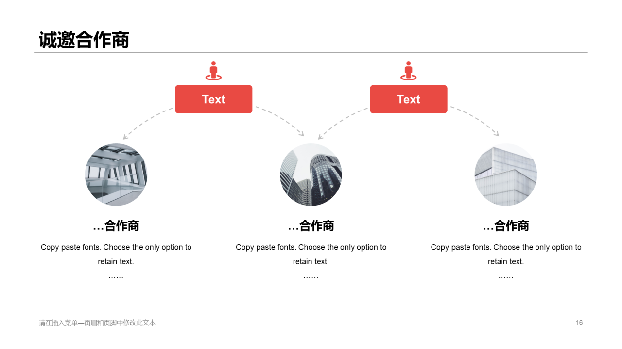 红色插画旅游旅行工作总结PPT案例