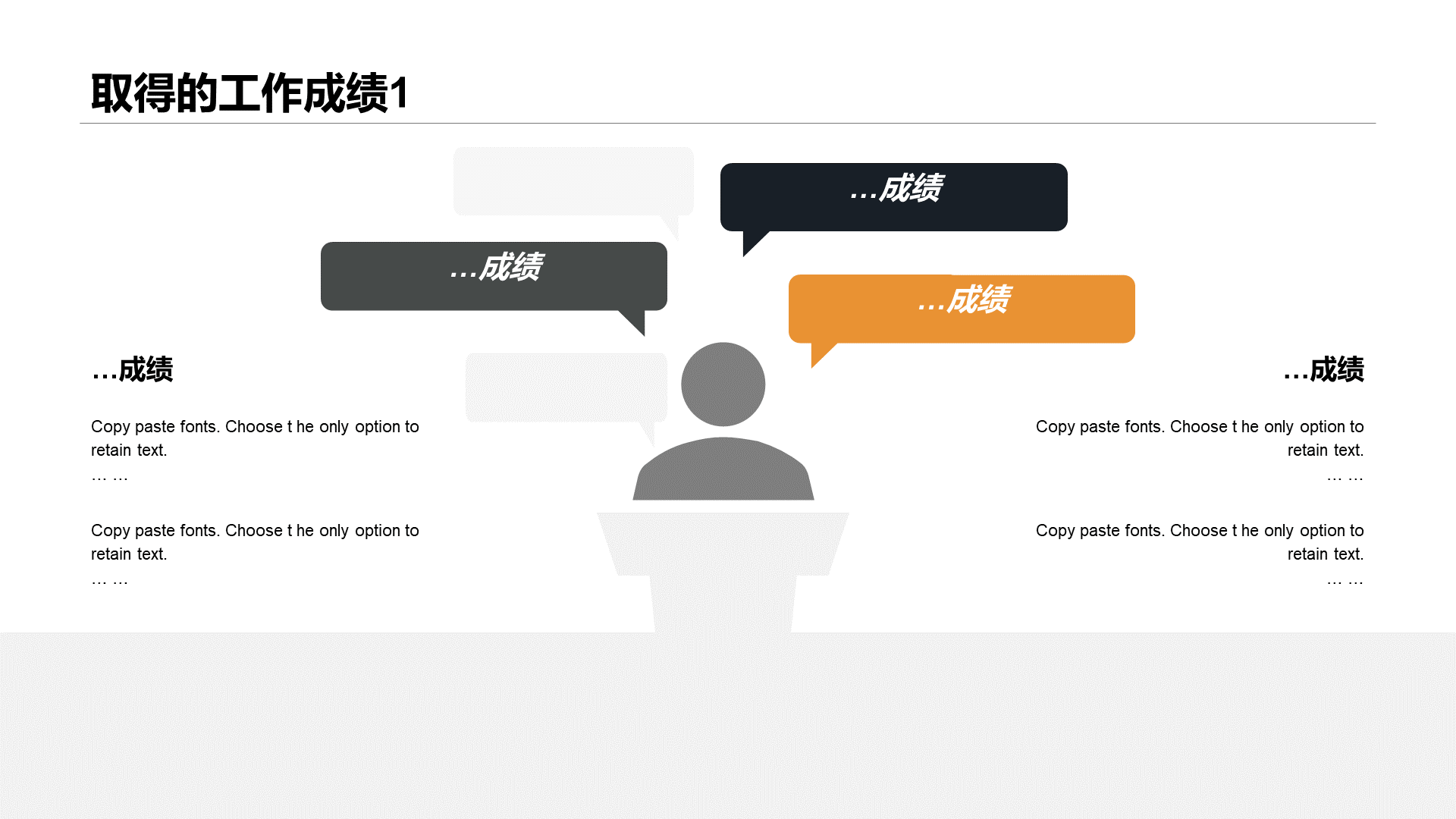 黄色商务风年度总结汇报通用PPT模板下载