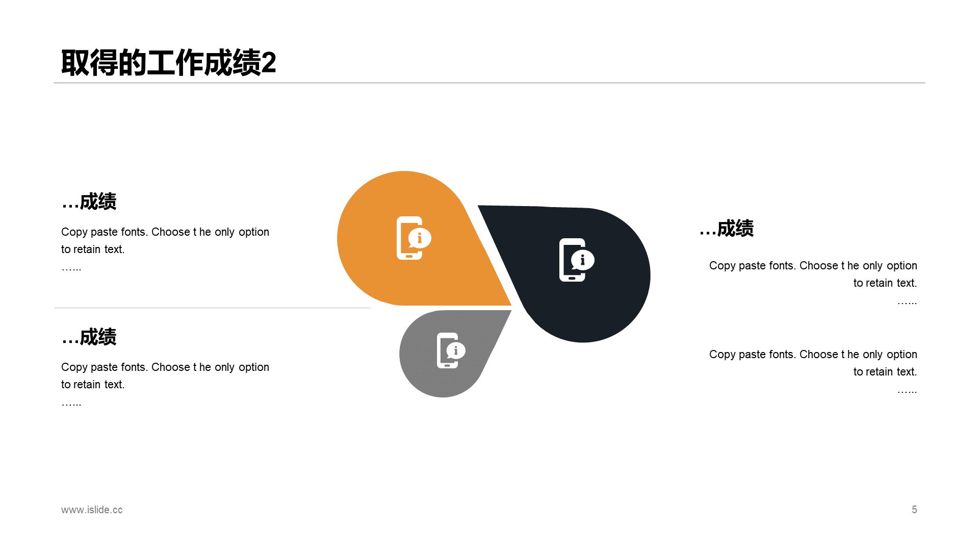 黄色商务风年度总结汇报通用PPT模板下载