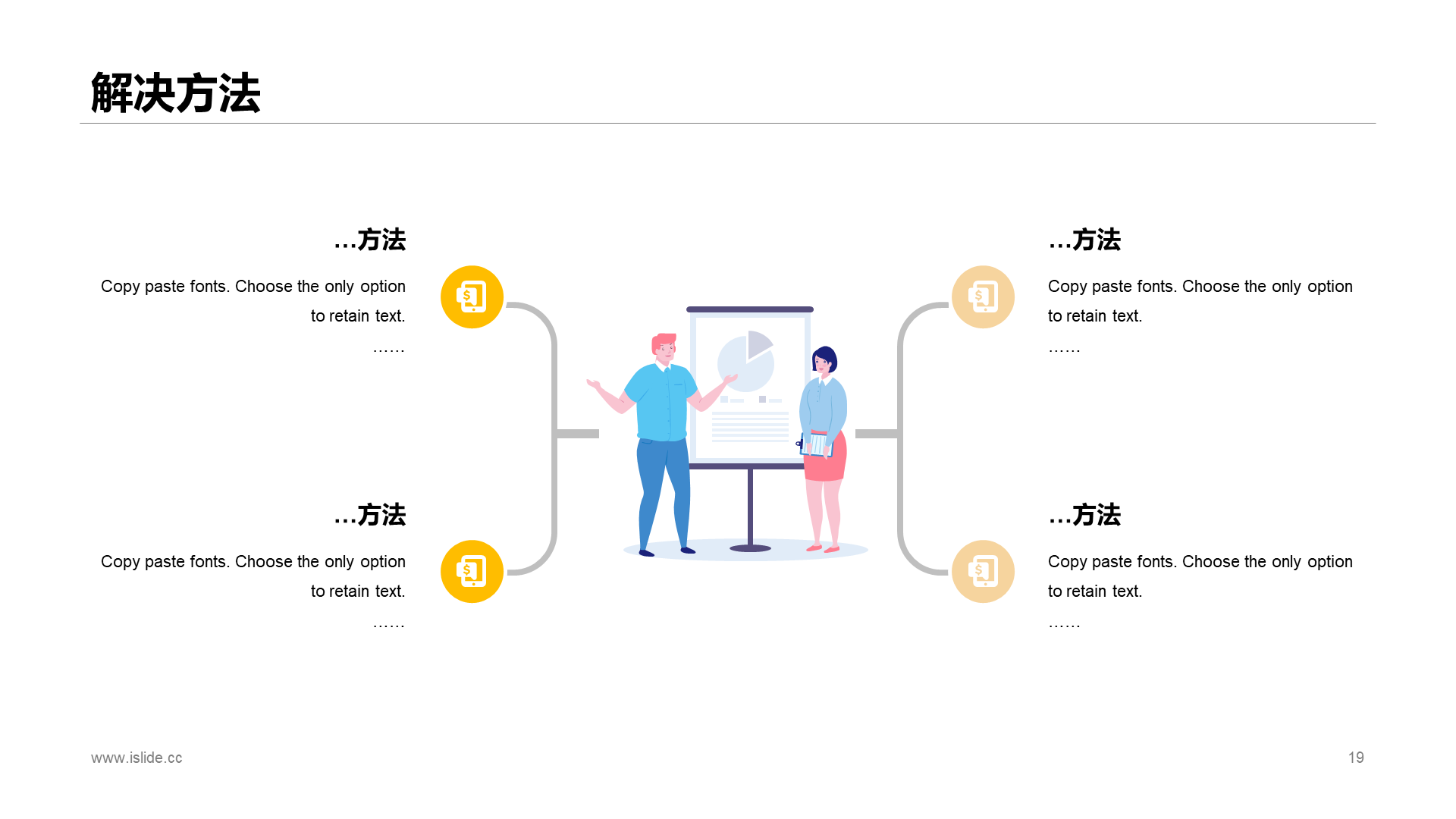 黄色创意几何商务工作总结PPT案例