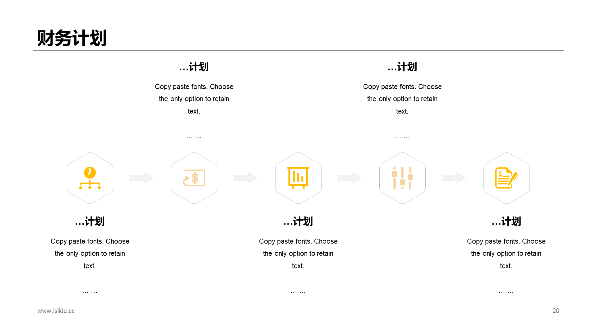 黄色创意几何商务工作总结PPT案例