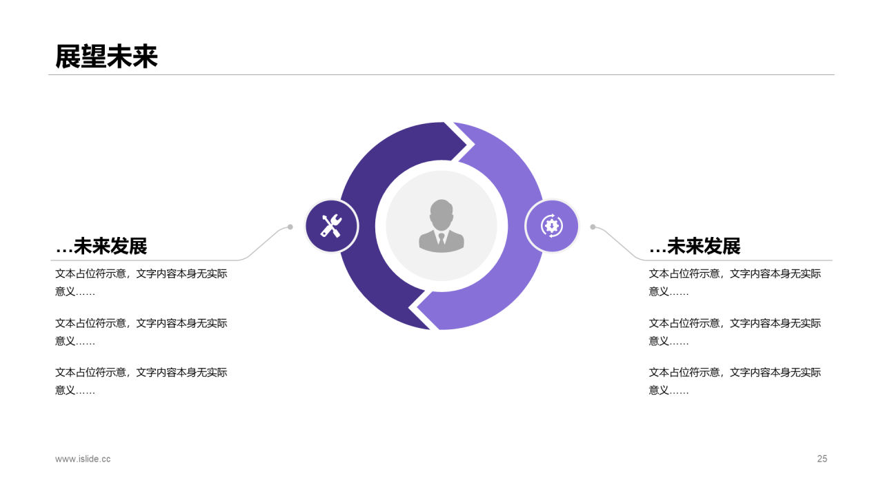 紫色插画风大学生毕业论文答辩PPT模板