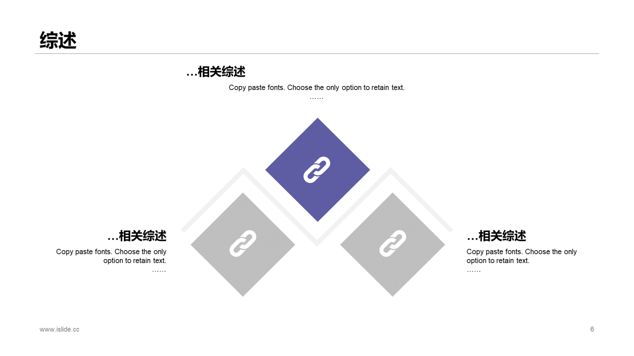 紫色插画新闻论文毕业答辩开题报告PPT案例