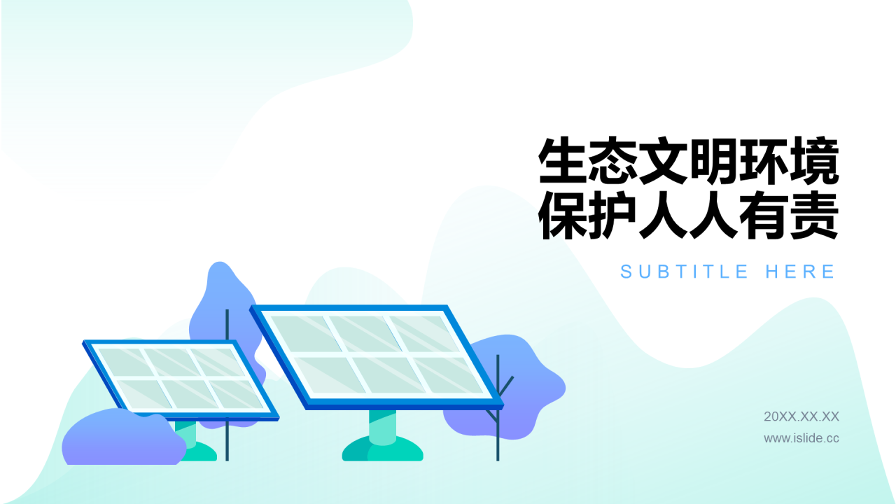 蓝色插画工作总结PPT案例