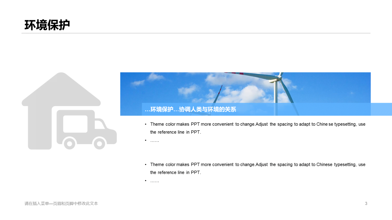 蓝色插画工作总结PPT案例