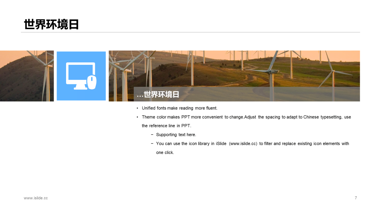 蓝色插画工作总结PPT案例