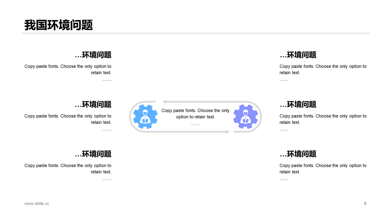 蓝色插画工作总结PPT案例