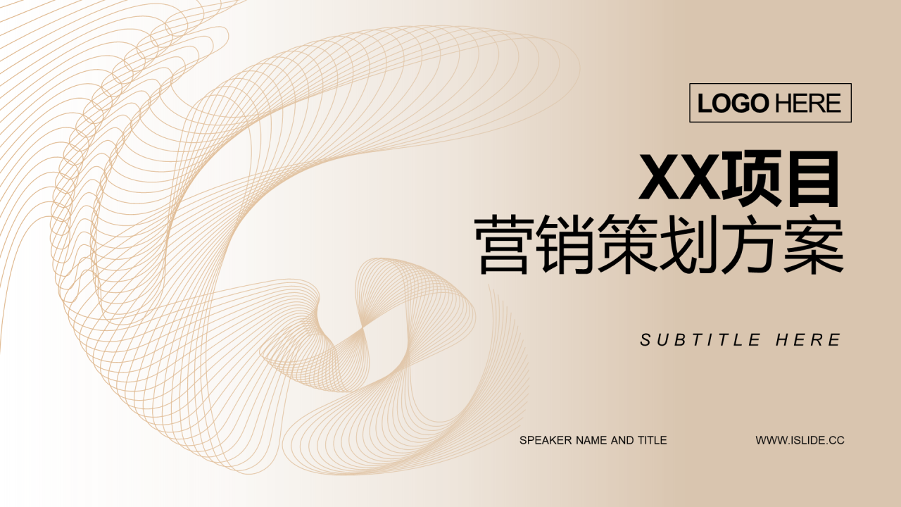 灰色创意项目活动营销策划方案PPT下载
