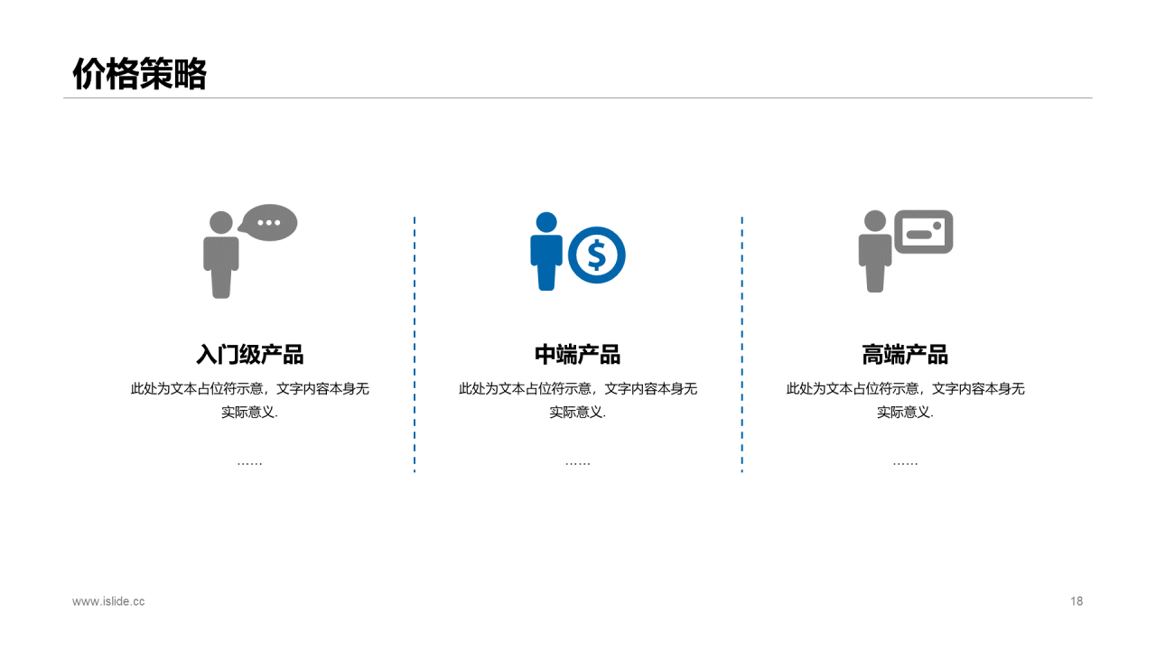 灰色创意项目活动营销策划方案PPT下载