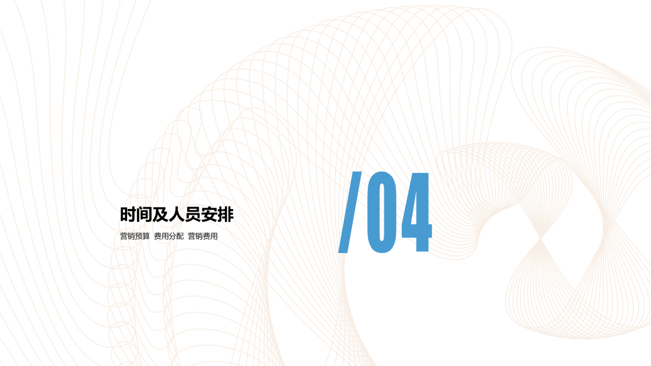 灰色创意项目活动营销策划方案PPT下载