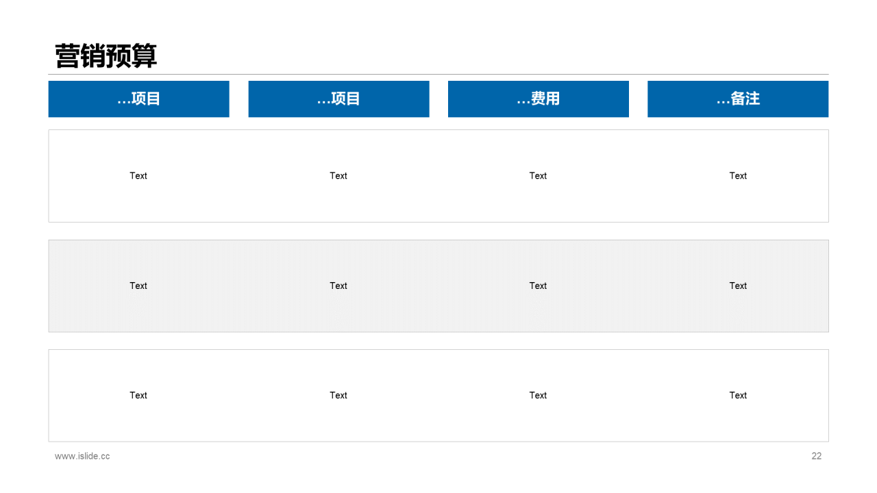灰色创意项目活动营销策划方案PPT下载