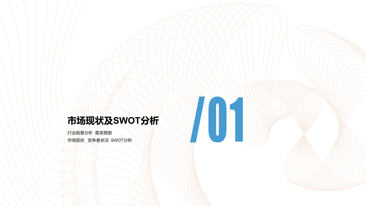 灰色创意项目活动营销策划方案PPT下载