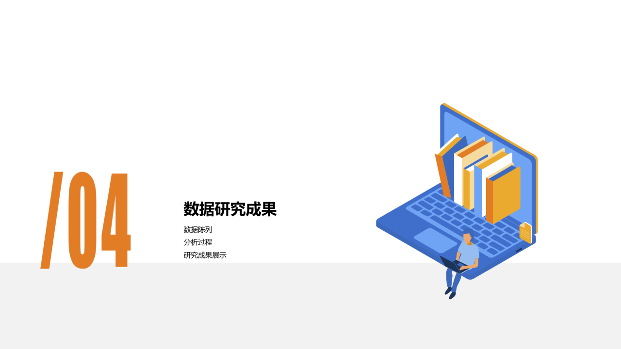 白色插画毕业论文答辩开题报告PPT下载