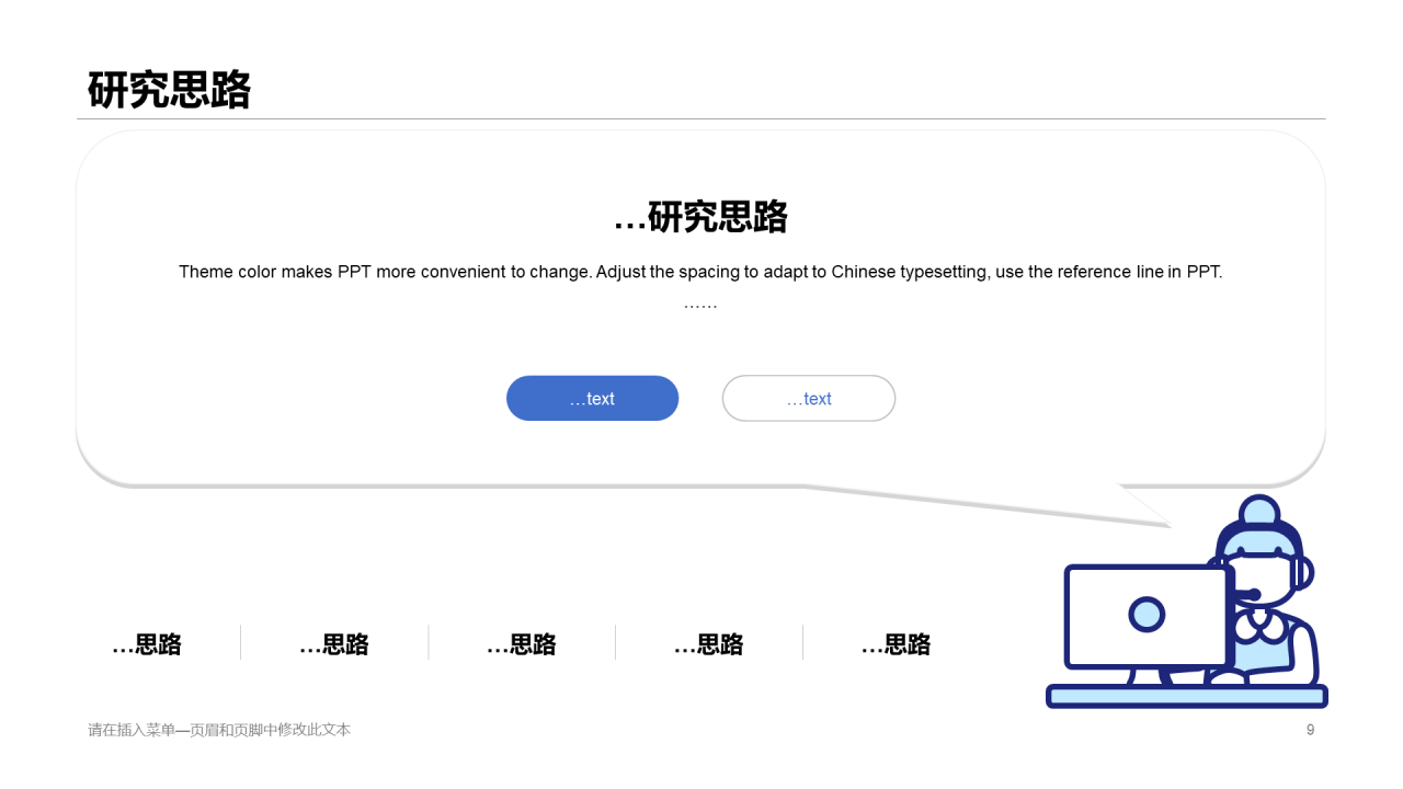 白色插画毕业论文答辩开题报告PPT下载