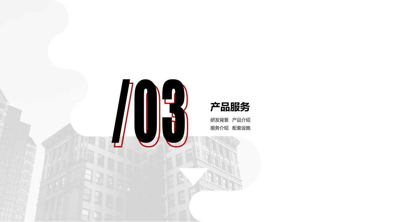 黄色商务建设银行公司介绍PPT案例