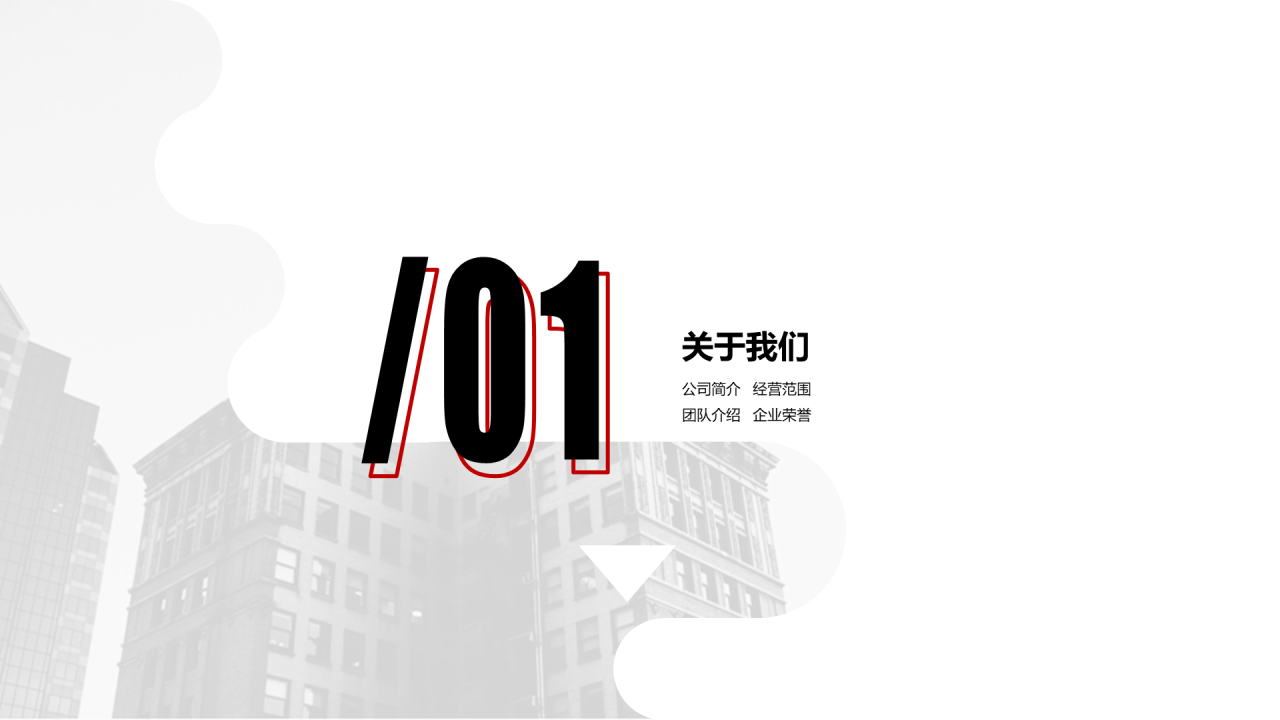黄色商务建设银行公司介绍PPT案例